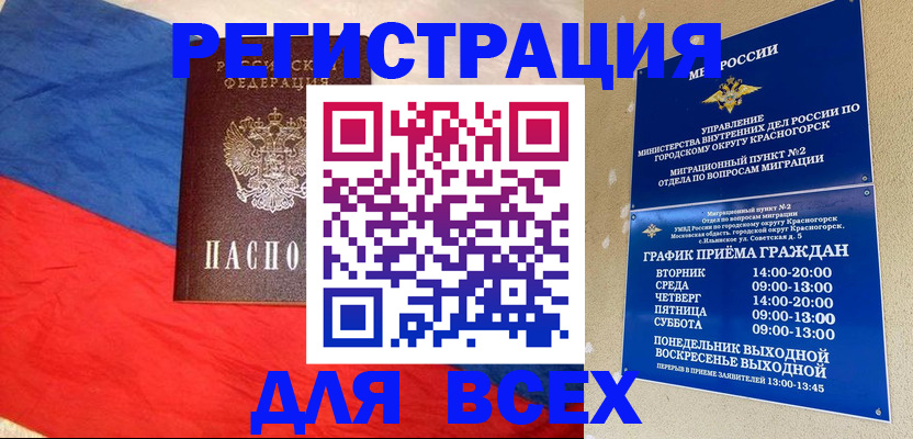 регистрация в Дрезне