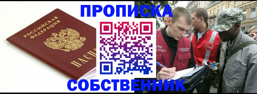 временная регистрация 2025 в Дрезне